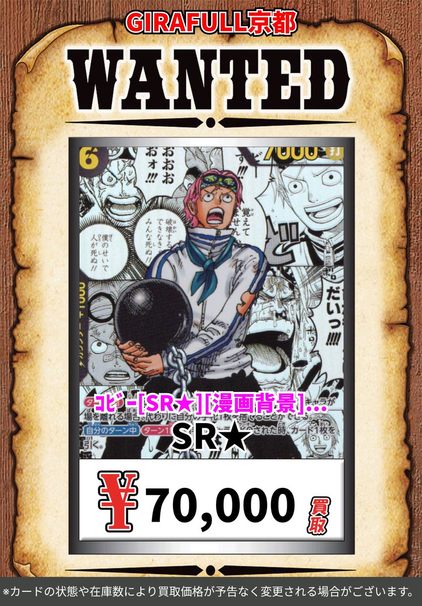 ⛩️⛩️ #エッグヘッドクライシス⛩️⛩️ 新弾高価買取中‼️ 最新弾