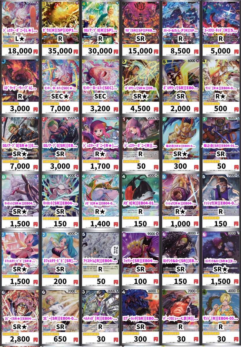 ⛩️⛩️ #エッグヘッドクライシス⛩️⛩️ 新弾高価買取中‼️ 最新弾