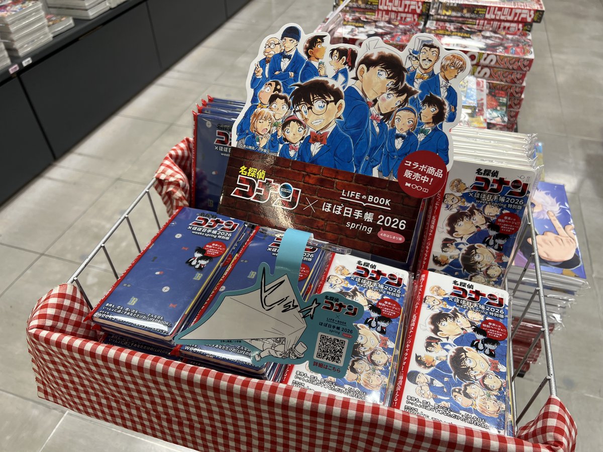 4月はじまり手帳】発売🎉🎉 「名探偵コナン」× 「ほぼ日手帳2026