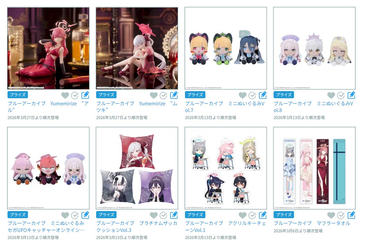 【値下げ中】ブルーアーカイブ　グッズまとめ売り ブルアカ グッズ情報 (@bluearchive_go) / Posts / X