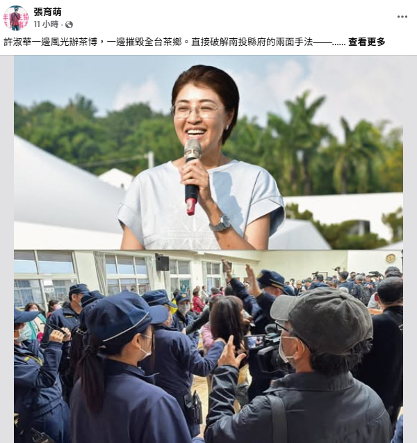 facebook.com/alvin.sociolog…
許淑華一邊風光辦茶博，一邊摧毀全台茶鄉。直接破解南投縣府的兩面手法——
① 你能想像，南投縣政府可以黑箱到什麼程度嗎？
去年 1 月，南投縣府要名間鄉辦第一場「焚化爐」說明會。這麼大的開發案，村裡的佈告欄竟然完全找不到公告。