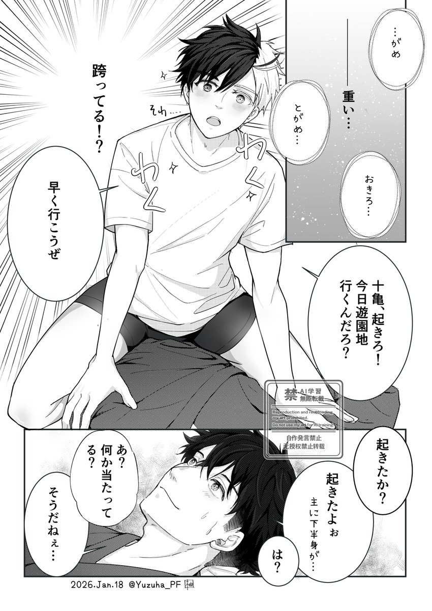 Yuzuha_PF's tweet image. # 今月描いた絵を晒そう ①
2月になっちゃったけどバン解除されたので晒しときます

お姫様抱っことお🐴さん()のかめさくちゃん