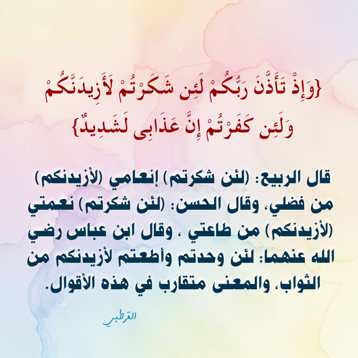 مؤسسة الشيخ عبدالله القرعاوي (@alqrawi1) on Twitter photo 