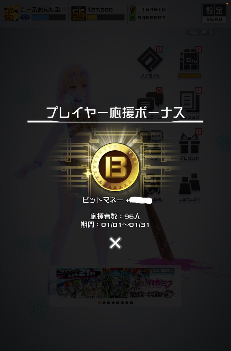 コンパス応援1月！ 先月よりも増えて、96人なったの嬉しすぎる