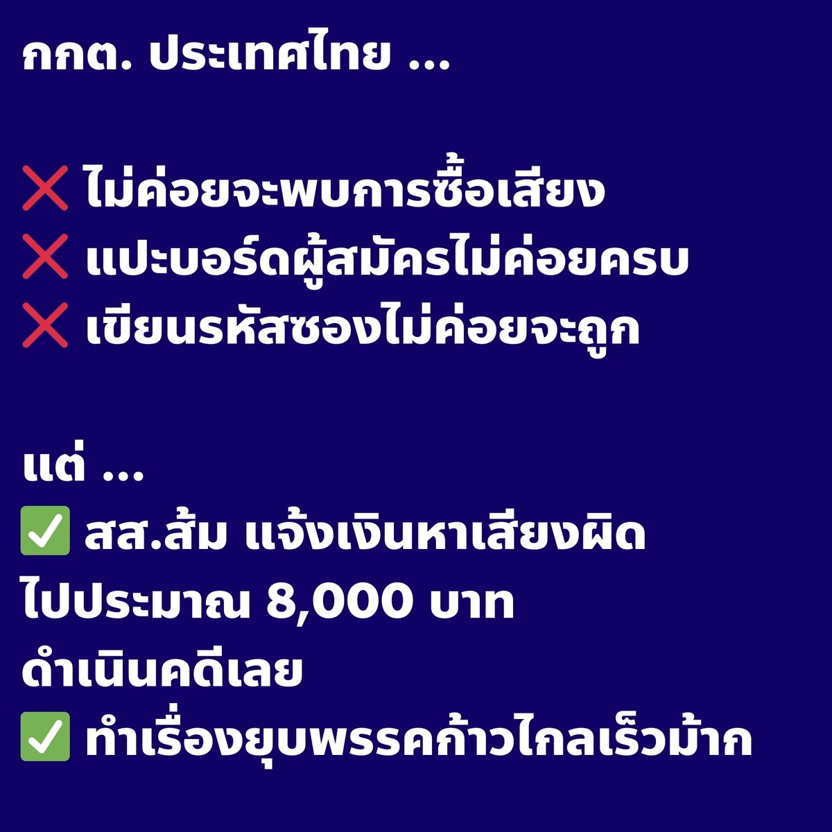 captainnerd23's tweet photo. กกต. ไม่ได้ไม่เก่ง
กกต. แค่เก่งแต่กับพวกกู 😡😡 https://t.co/w6dUb7HIlL