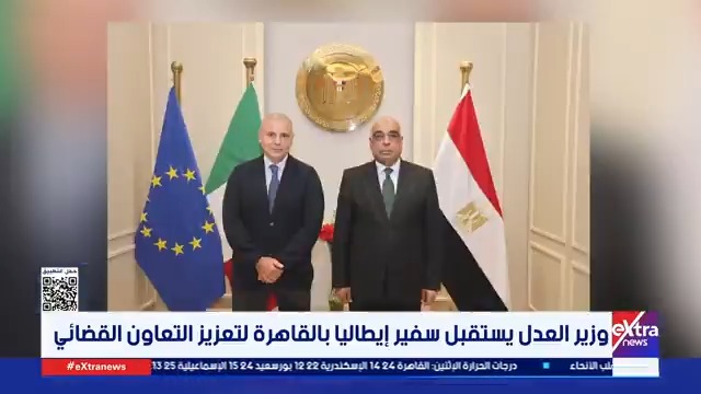 وزير العدل يستقبل سفير إيطاليا بالقاهرة لتعزيز التعاون القضائي #عمرو_توفيق 
