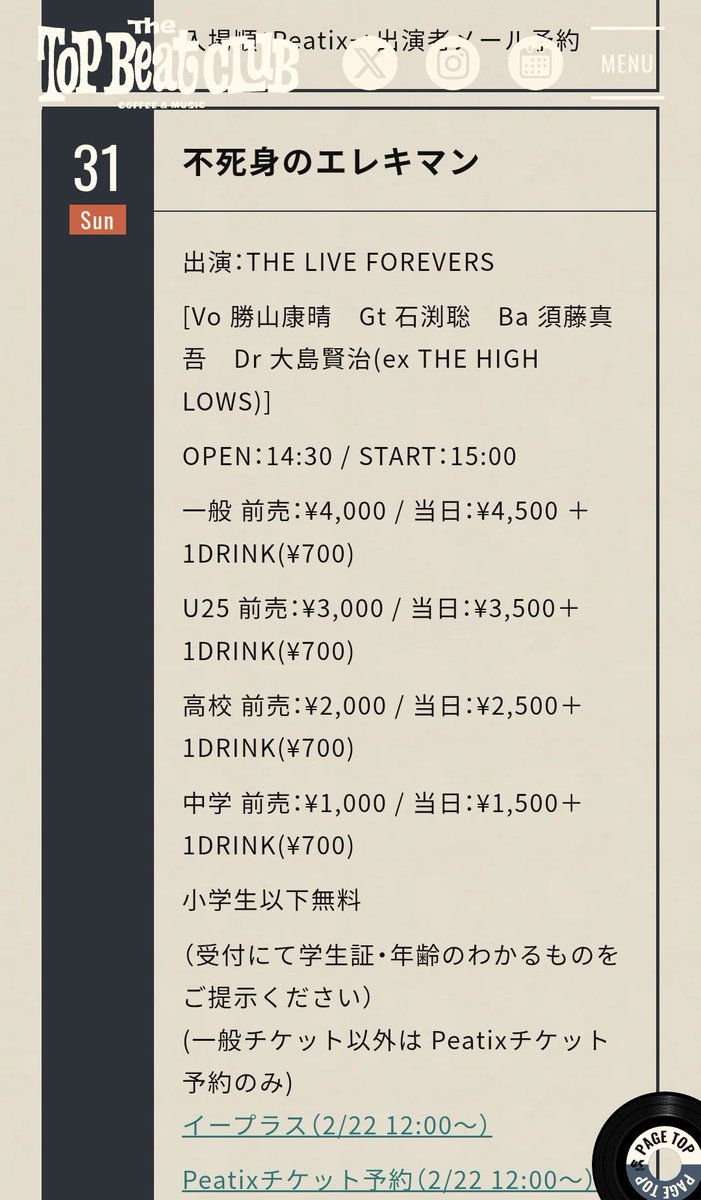 ライブ情報！！
荻窪The Top Beat Clubでやります！！
詳しくは→topbeatclub.com/schedule/?mont…