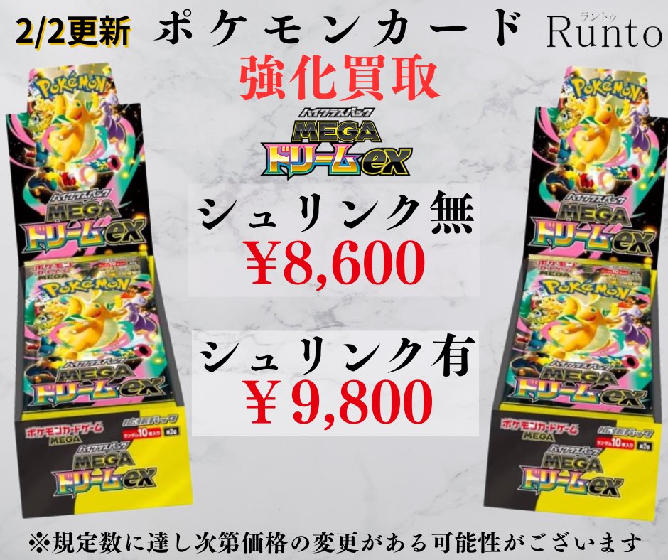 Runto(ラントゥ)買取 (@Runto666) / Highlights / X