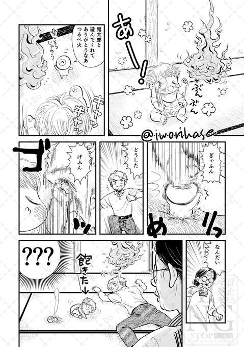 完全犯罪の赤子👶 
