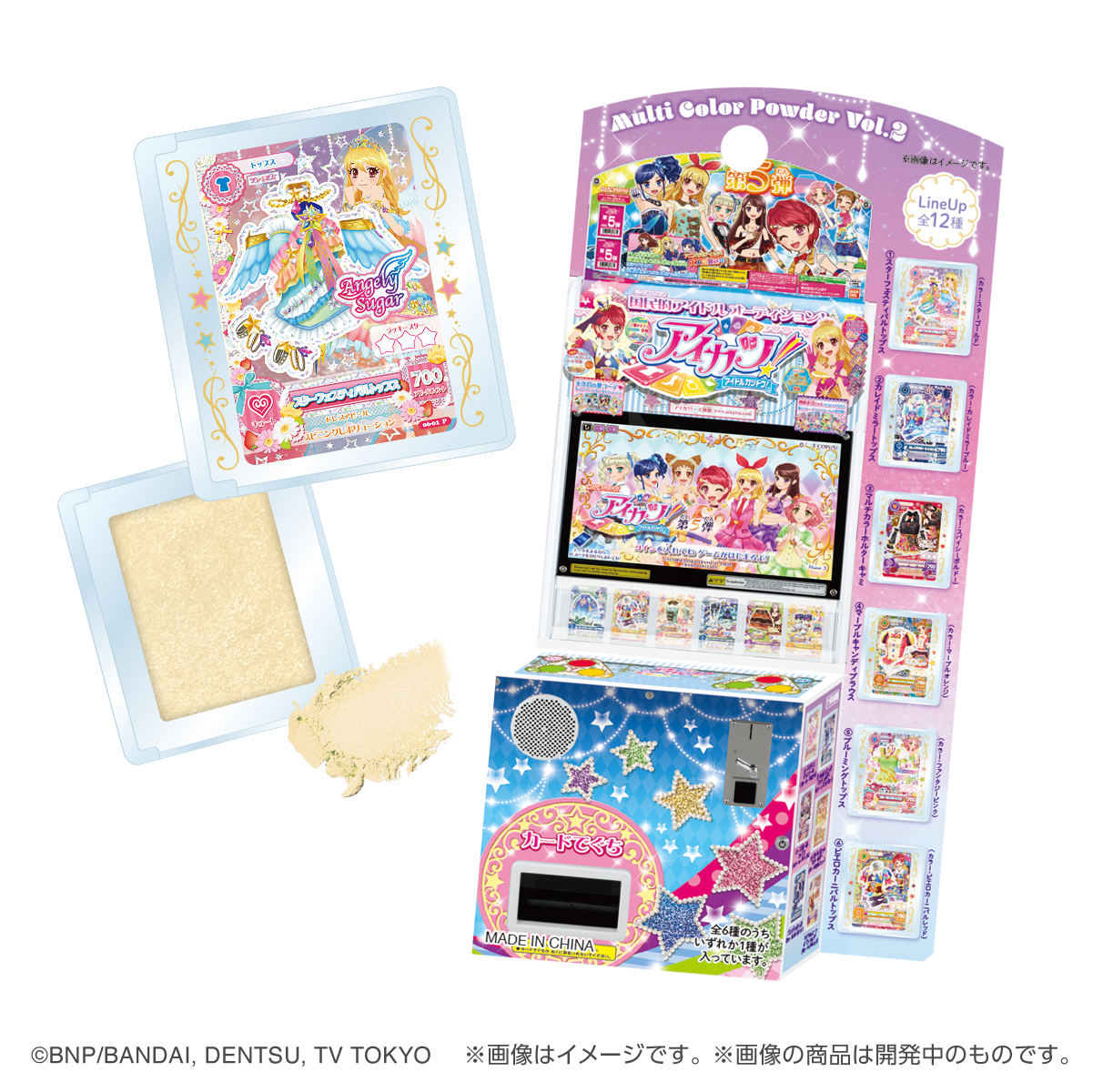 アイカツ! ポンデクルール 筐体 パッケージ 未開封 13個セット クレアボーテ公式 on X: 