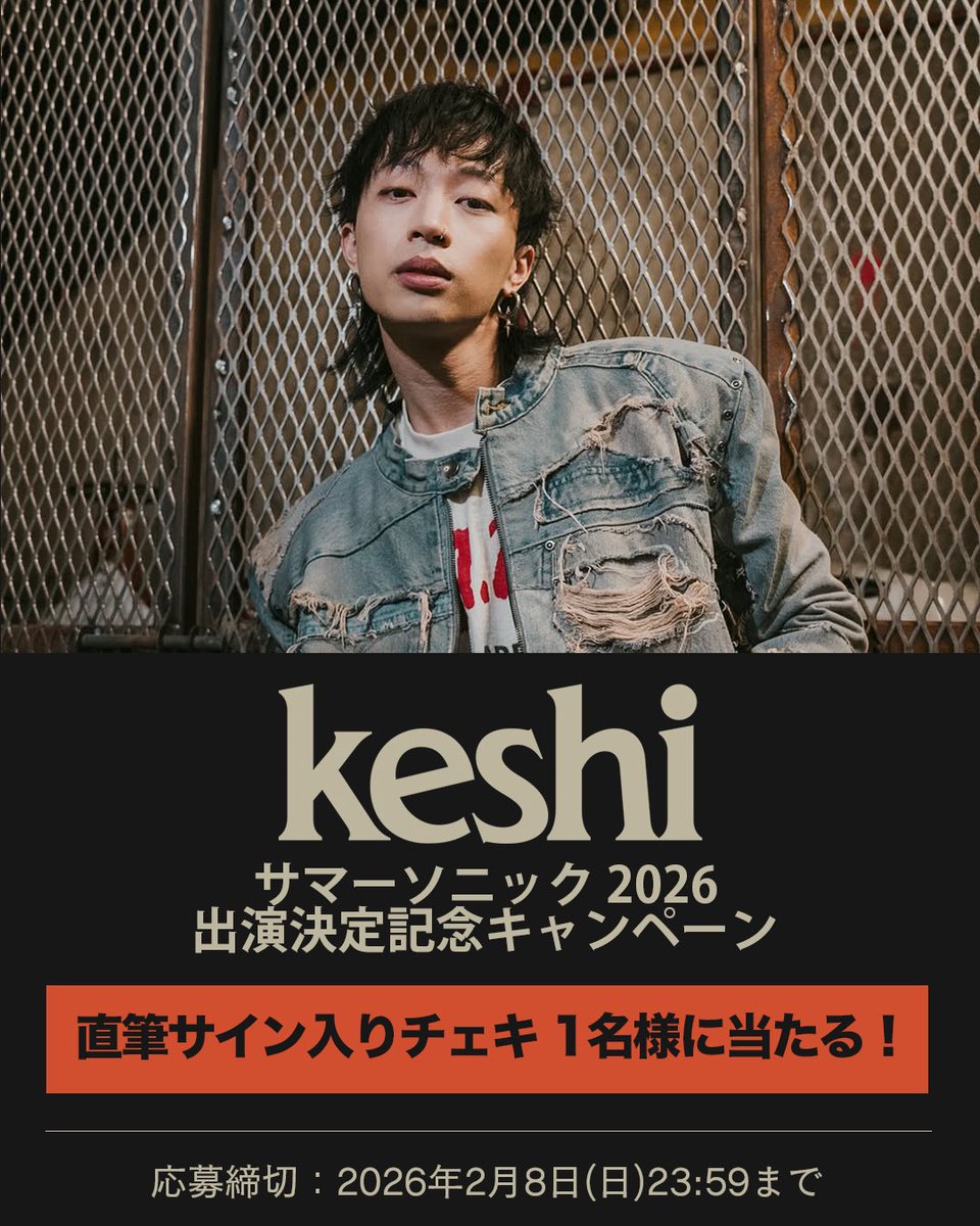 keshijp's tweet image. ／
#keshi サマーソニック2026
出演決定記念キャンペーン✨
＼

抽選で1名様に直筆サイン入りチェキ当たる！予習用前回公演セットリストも公開中！
🔗umj.lnk.to/KESHI_THESETLI…

【応募方法】
①@keshijp をフォロー
②この投稿をリポスト

【応募締切】
2026/2/8(日)23:59まで
#サマソニ