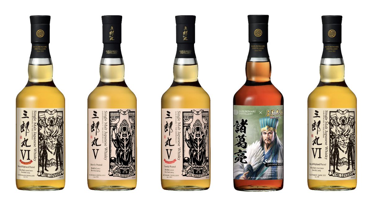 三郎丸蒸留所【公式】 (@SaburomaruD) / Posts / X