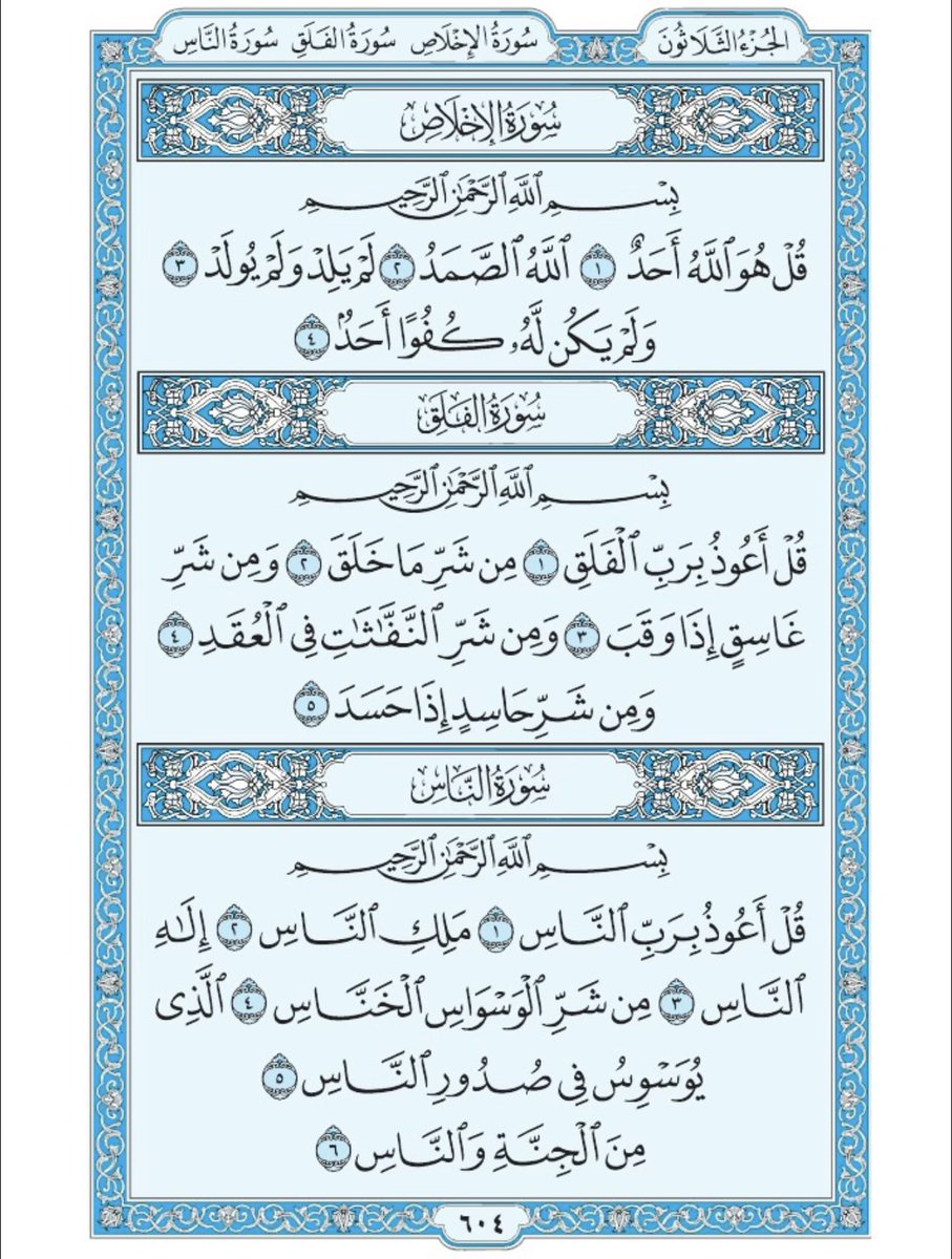 أدعية وأذكار 🕋 tweet media