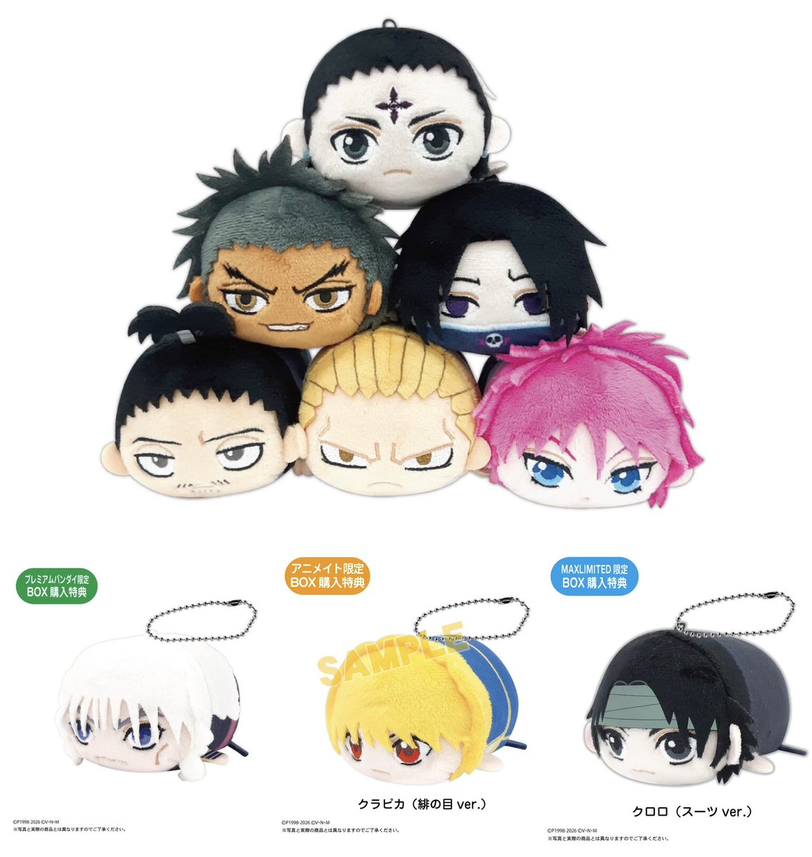 再販】HUNTER×HUNTER ぽてコロマスコット2 が予約開始しました！ ＜BOX