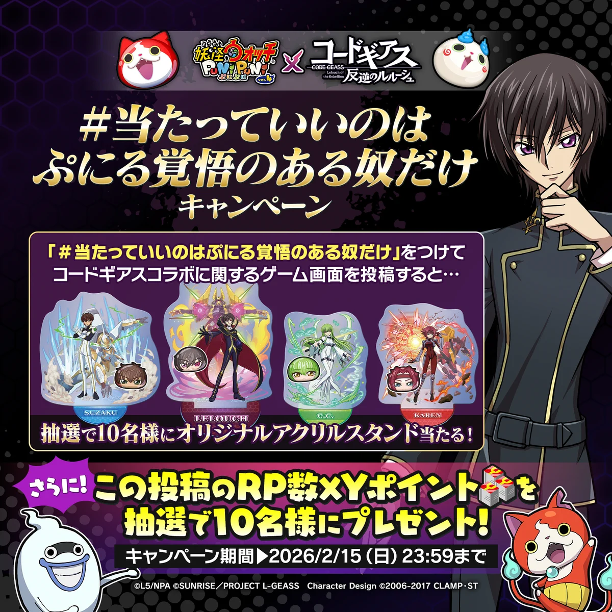 妖怪ウォッチ ぷにぷに公式 on X: 