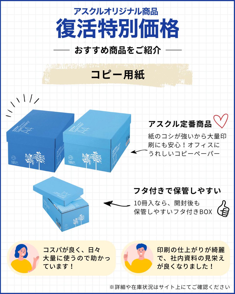 アスクル tweet media