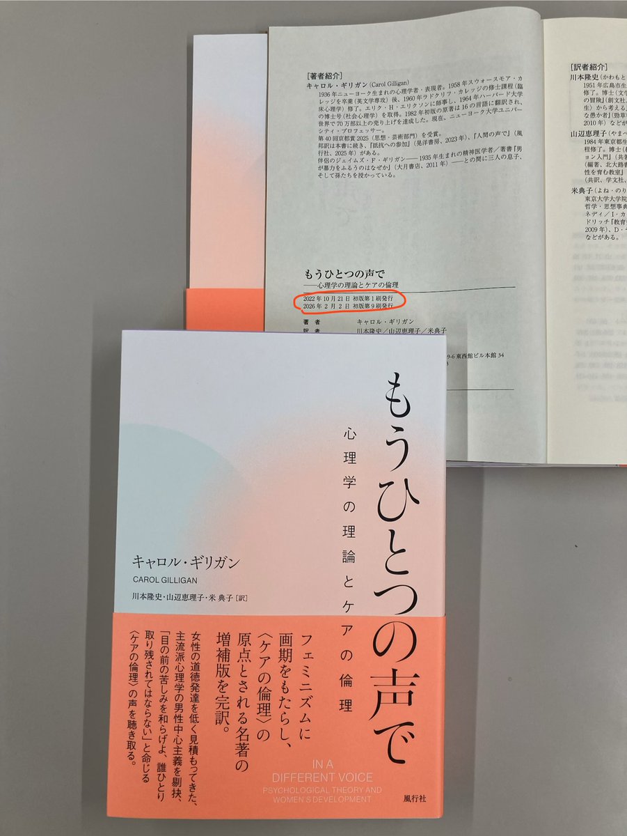fuko_sha's tweet photo. おかげさまで、本日『もうひとつの声で』が９刷となりました！　読者および関係者のみなさま、ありがとうございました。次の目標は、風行社初の２桁刷です。 https://t.co/CamW2PQ0Gr