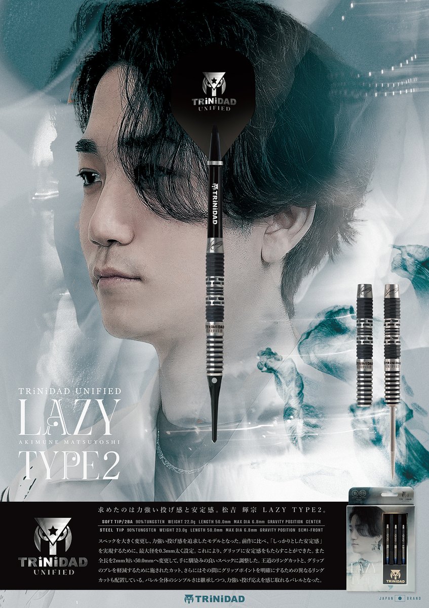TRINIDAD LAZY レイジー　steelスティール 松吉輝宗選手モデル Post by レイジー/松吉輝宗 on X: 発売したーー！！