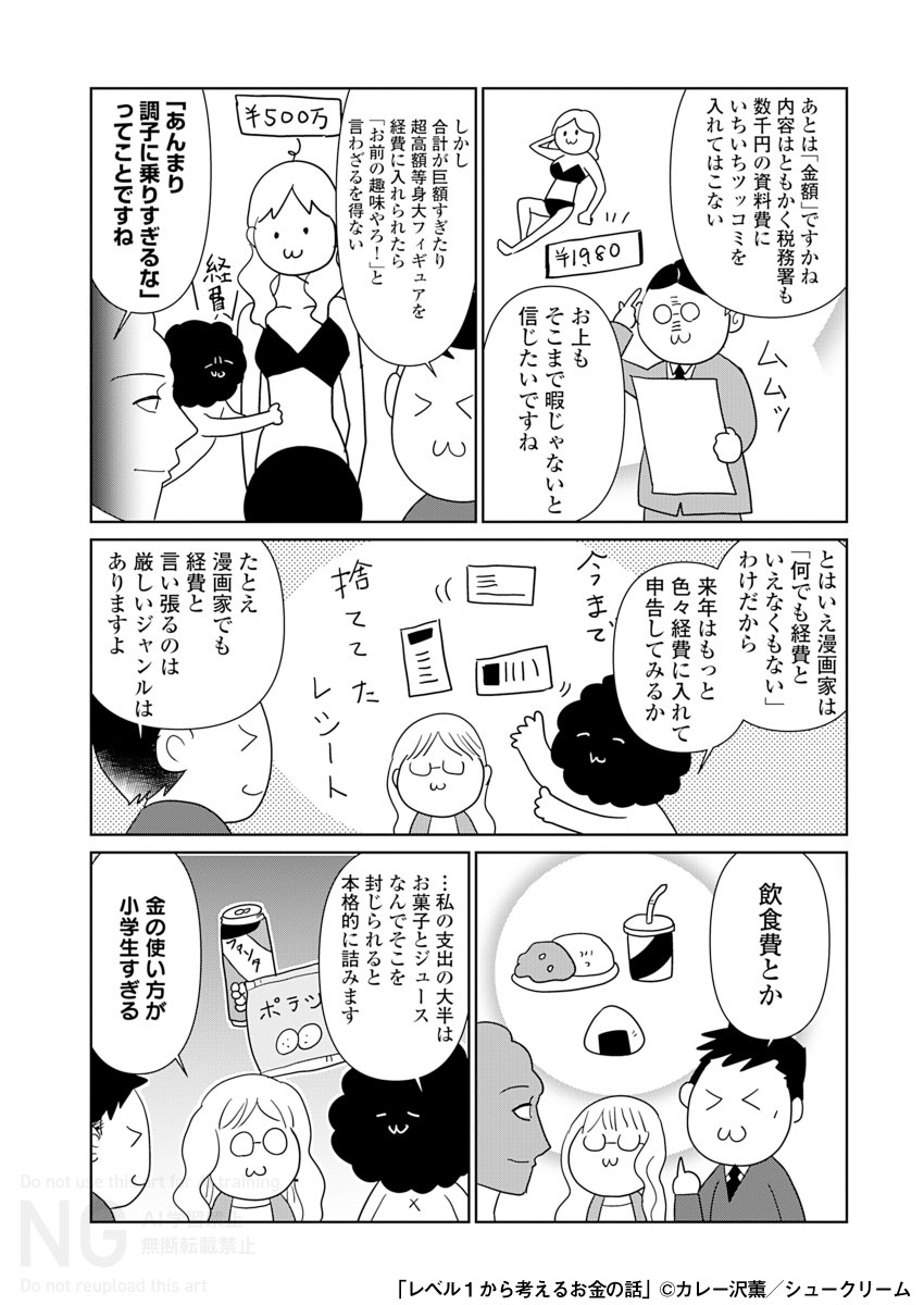 (3/3) 