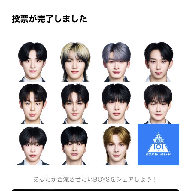 gramphone_muse's tweet photo. 候補生は森明育くんとリュウカイチくんを一般社会に返したくない、手ぶらで返さない！頑張ろ〜💪✨
#101PASS https://t.co/ybhv5KLEzp