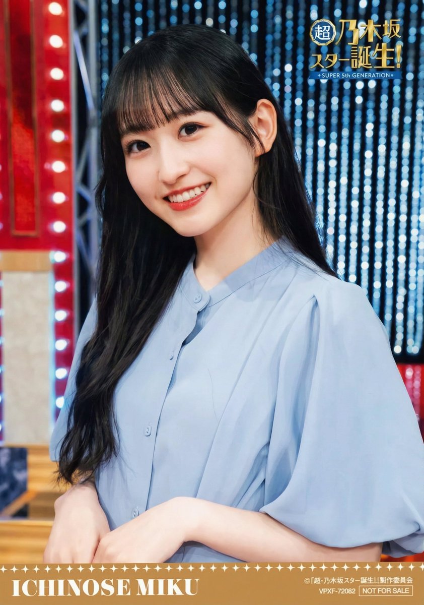 13周年記念 【オークション】乃木坂46 生写真 一ノ瀬美空 5種コン ほ*ー様