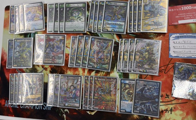 🥉3⃣位🥉は『陽炎卍』さんです✨ デッキ『4cアルファディオス』