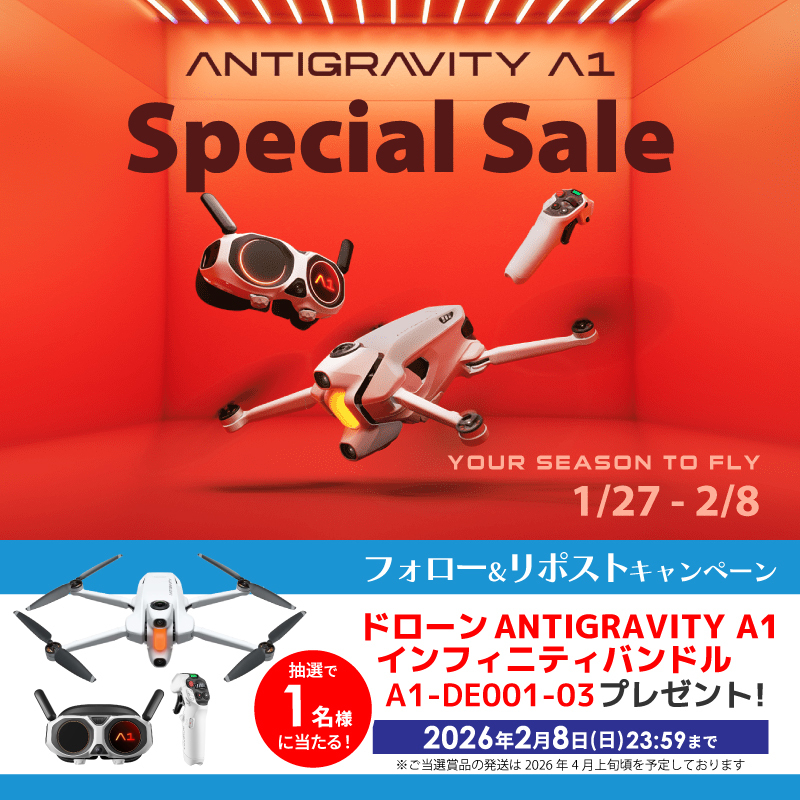 biccameraE's tweet photo. ＼フォロー＆リポストキャンペーン／

@biccameraE をフォローしてリポスト！
抽選で1名様に「ドローン A1-DE001-03」をプレゼント🎁
⏰締切：2/8(日)23:59まで

【2月8日まで】8K 360度全景ドローン
Antigravity 対象商品がお買い得！
スペシャルセール開催中！