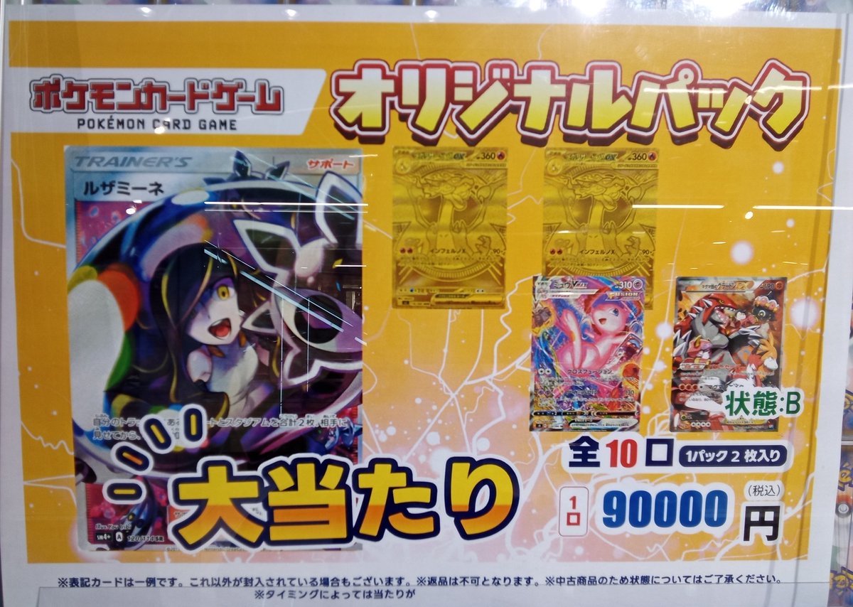 こちら現在も販売中です！