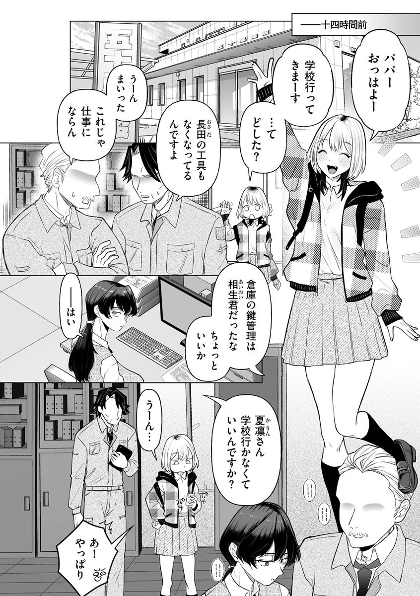 comic DUMAvol.81「僕を推しなよっ」
会社の備品を勝手に転売する悪いOLにお仕置きする社長令嬢の話を掲載させていただいてます!(2/1) 