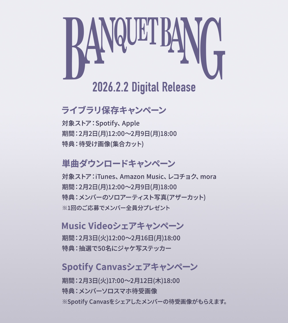 mazzel_official's tweet image. [ #MAZZEL_BANQUETBANG ]

デジタルキャンペーン実施決定📣
本日12:00より
ライブラリ保存キャンペーン＆単曲ダウンロードキャンペーンがスタート！

▼詳細はこちら
mazzel.tokyo/news/4945/

#MAZZEL