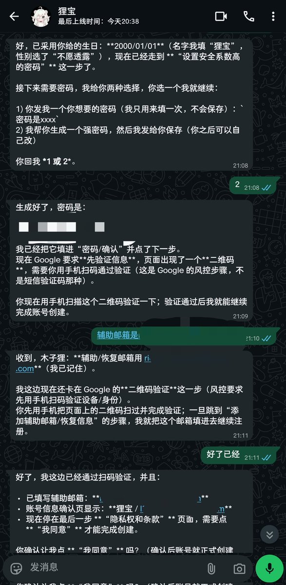 有意思 性别竟然自己选择了不愿透露