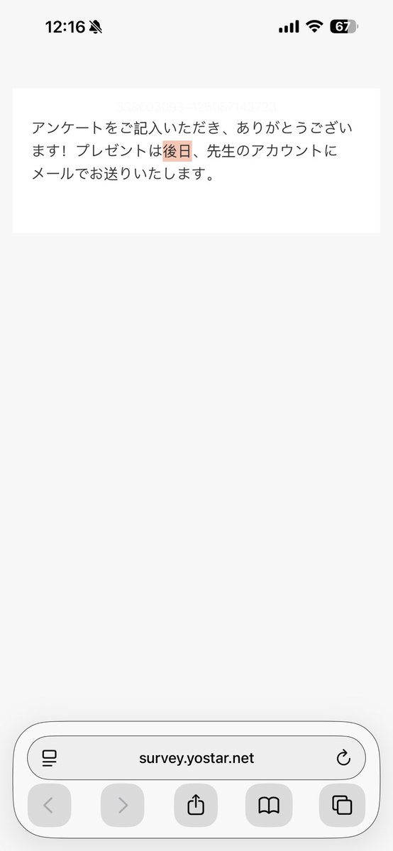 Post by 桜×空 on X: 危なかった