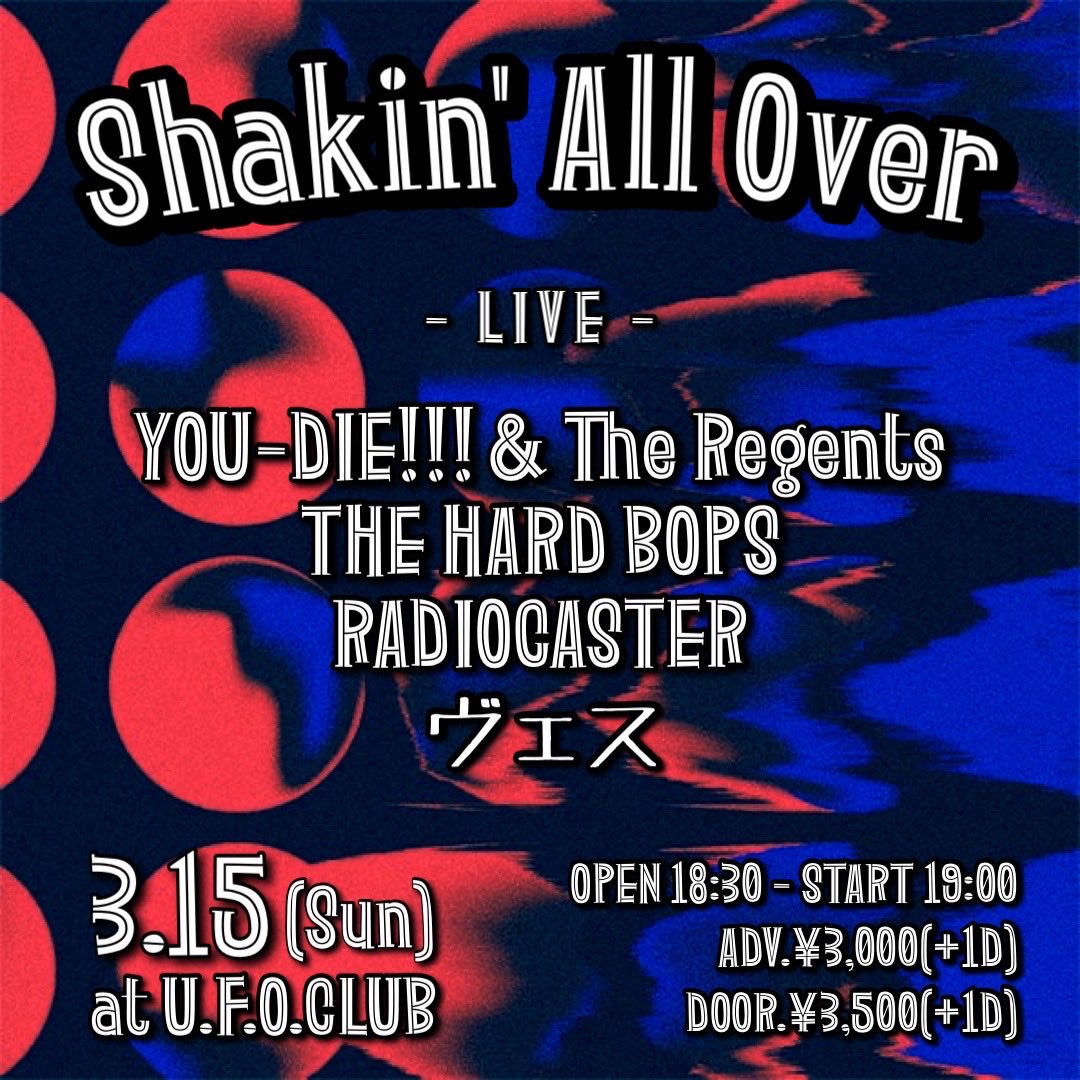 radiocaster_dr's tweet photo. 次のライブは3/15(日)
東高円寺ufo club！
またufo clubで出来るなんて幸せじゃぁないか！
#ufoclub https://t.co/duxXB7Jp4k