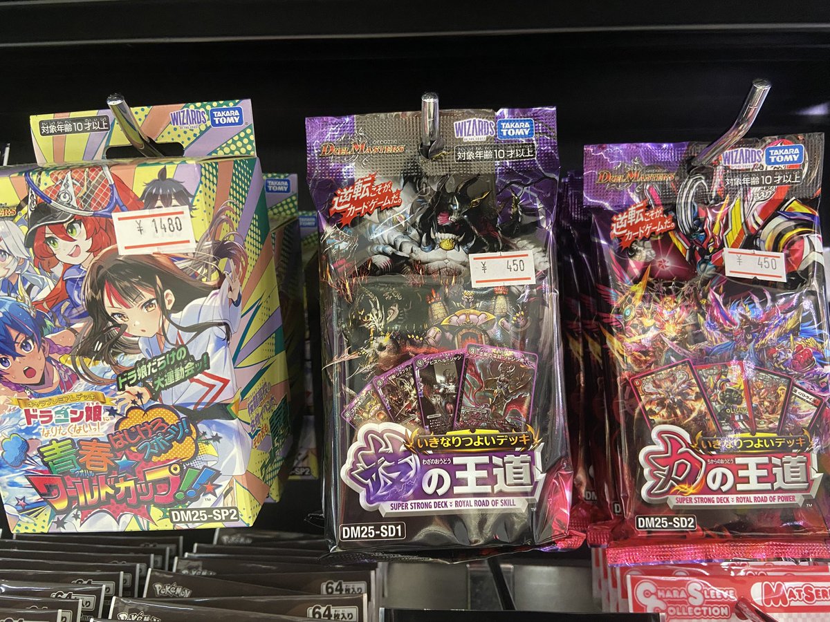 デュエルマスターズ】 お値段お安く販売中‼️ いきなりつよいデッキ