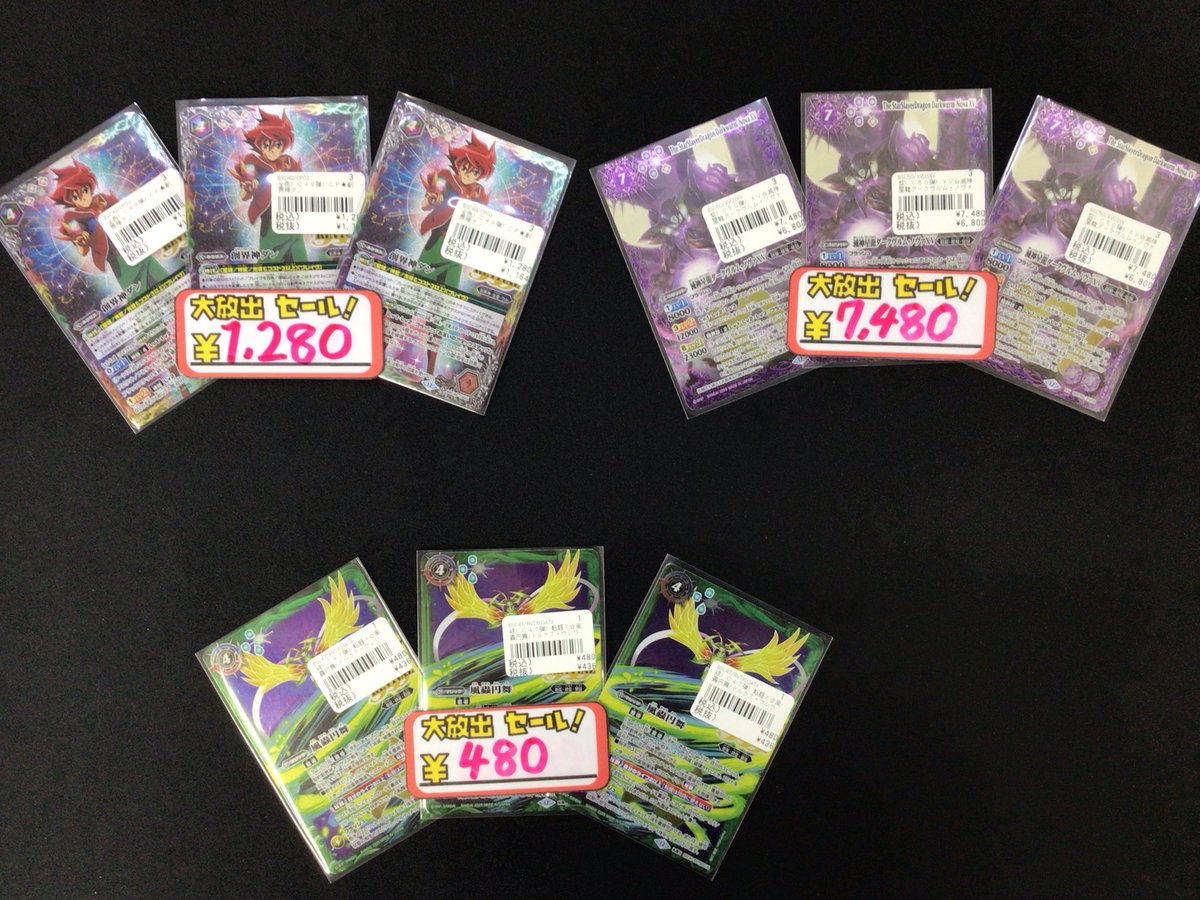 バトルスピリッツ】 特価商品を追加いたしました☺️ #ダークヴルム
