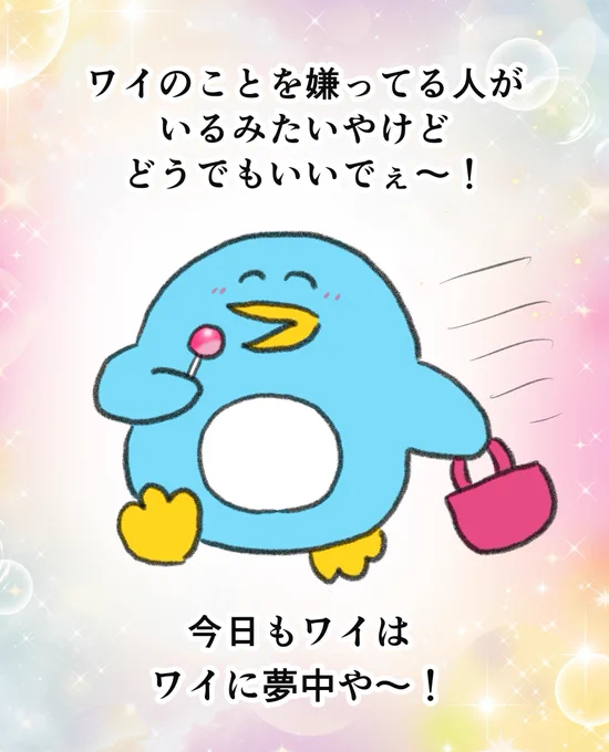 2月も自分らしく 