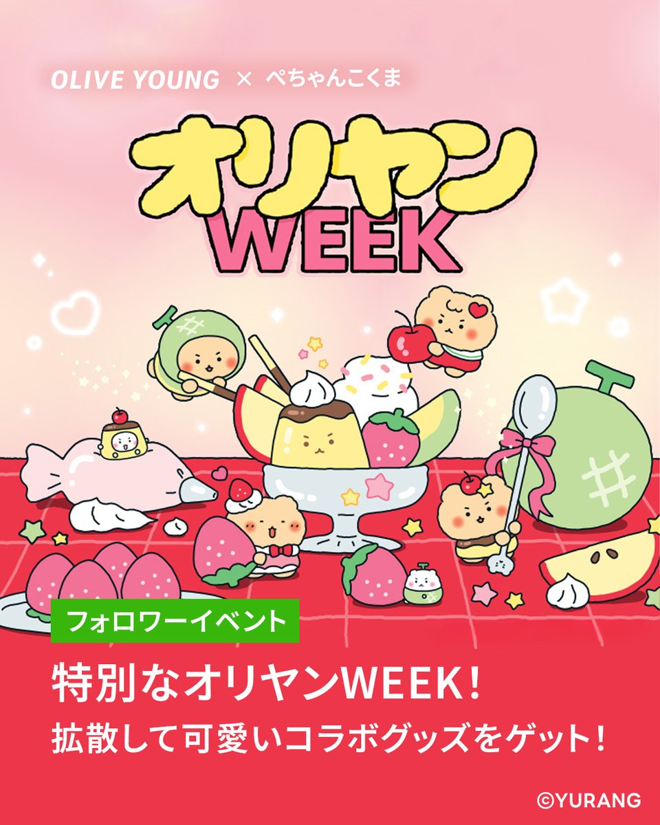 TREASURE オリヤン　オリーブヤング　オフライン特典 Olive Young's Shopping Spree! Over 60 Items! Check it out before