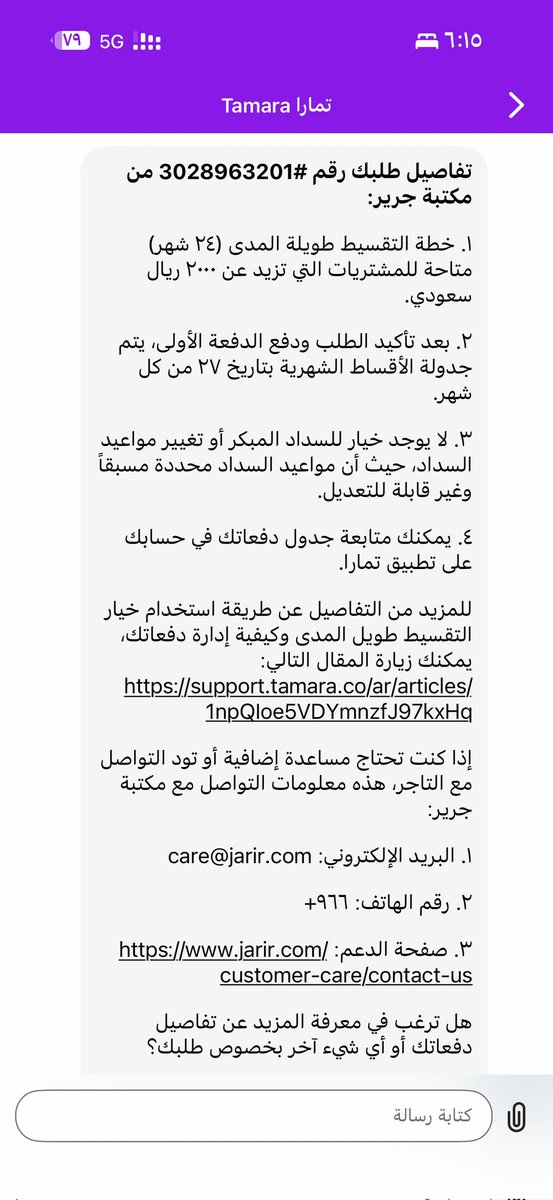 x7th_'s tweet photo. المادة رقم ١٠
(يحق للعميل طلب السداد المبكر في أي وقت)
الدعم الفني والرد على الأسئلة (لايمكنك طلب سداد مبكر او تغيير خطة الدفع)؟
اصلا الحمدلله اني مصور الشاشة فيديو لان بعد تدبسوا العميل مافيه امكانية يشوف العقد ثاني او ترسلوا له ايميل ؟؟
@SAMAcares 
@SAMA_GOV https://t.co/KYyOoAtua9