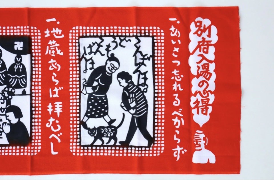 select_beppu's tweet photo. オリジナリティあふれる
よつめ染布舎✖️select beppuの
「別府てぬぐい」
全3種ございます☺️
お土産にいかがですか?
#別府
#大分
#大分土産
#selectbeppu
#セレクト別府 https://t.co/7AQt3h8Vh4