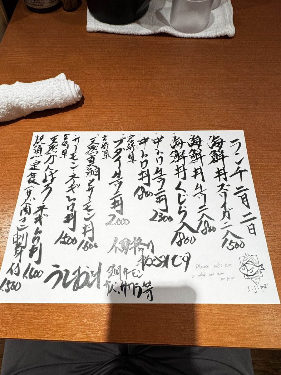 onzoooo's tweet image. 天然勘八ネギトロ丼
うしお汁(鯛、サーモン、鯖、鰆)

#和食いいじま