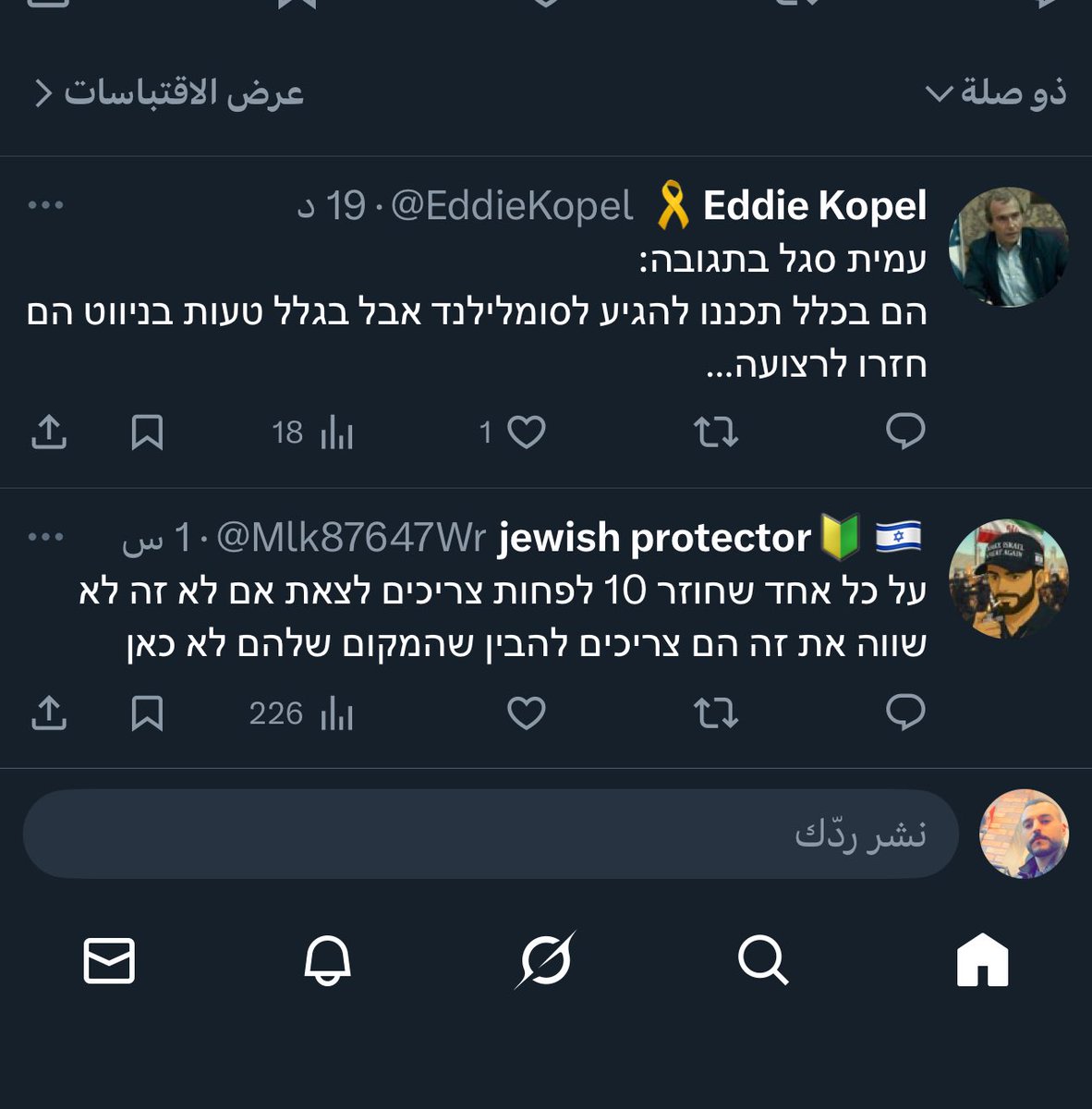 بس تشوف تعليقات اليهود بتفهم شو الجاي وشو مخطط اصلا.