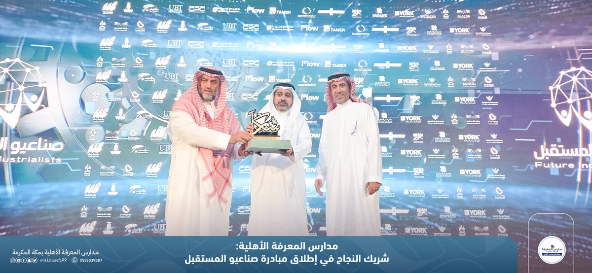 مدارس المعرفة الأهلية tweet media