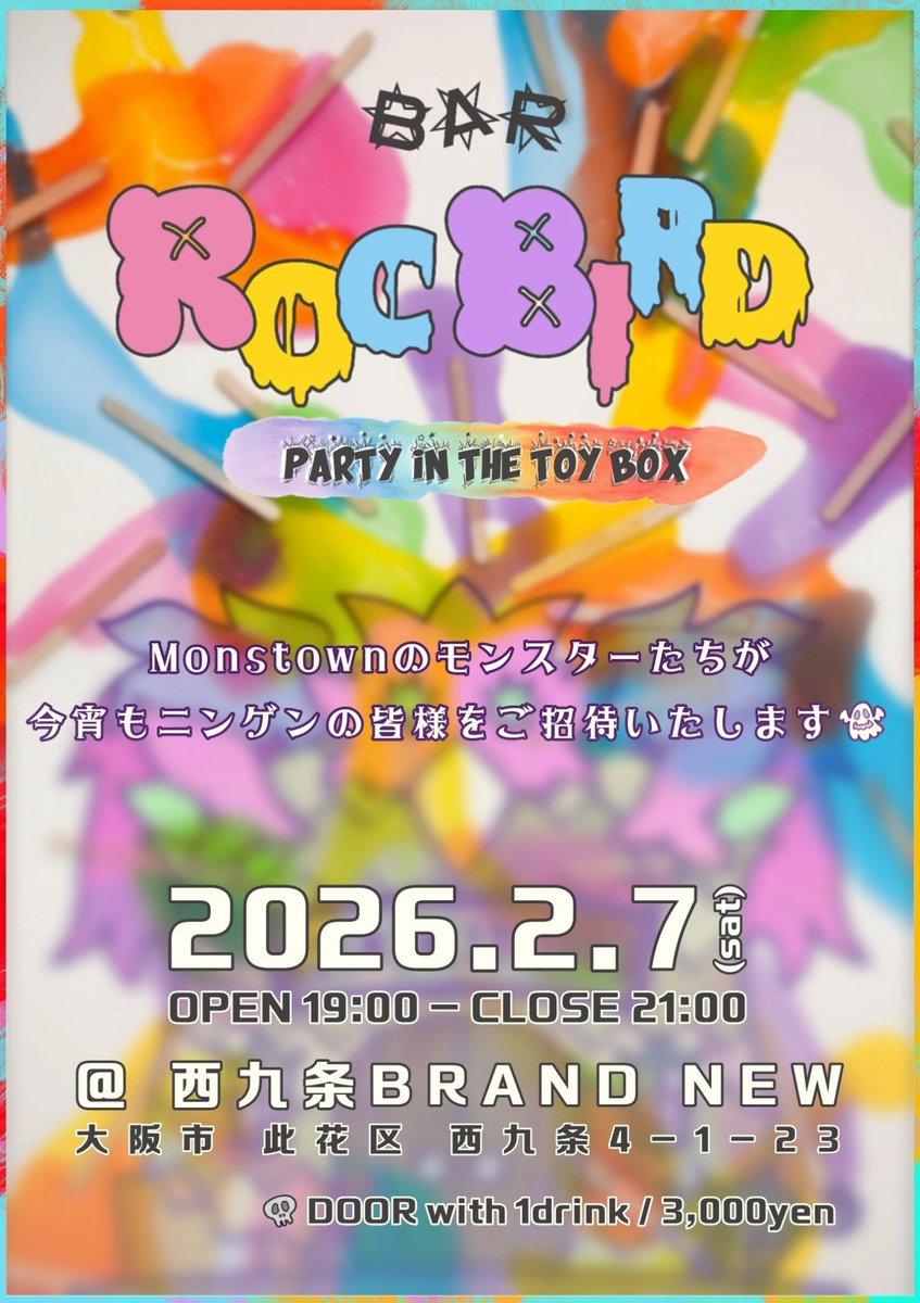 👻もうすぐだ

◻︎

かわいいペルにもうすぐ
あえるよ！！！！🐬🫧🧊🩵

　◼︎

MonsterMusica-Actlet- presents
【 箱の中のリベリオンダストドール 】

2月7日(土)西九条BRAND NEW
開場16時　開演16時30分

🎫 tiget.net/events/440354

↓
◻︎ROCBIRD  open!!🍸◻︎
こちらのみの来店もできる🐬