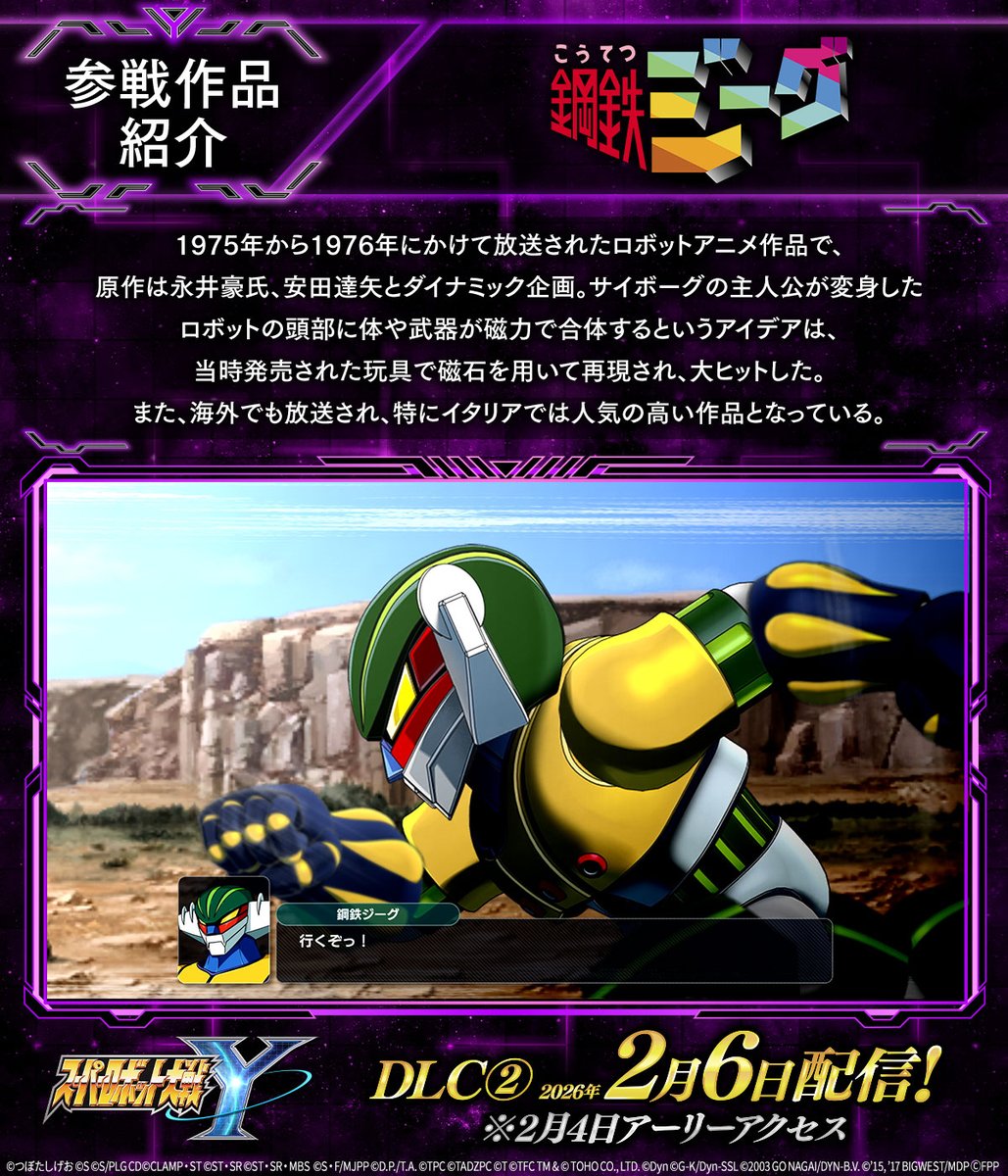 公式】ダイナミック企画株式会社 (@mazingo_info) / Posts / X