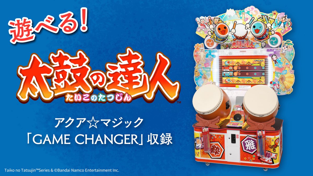 今週末の鳥取開催に登場🎮 #バンダイナムコ エンタメブース ＼ 今週末