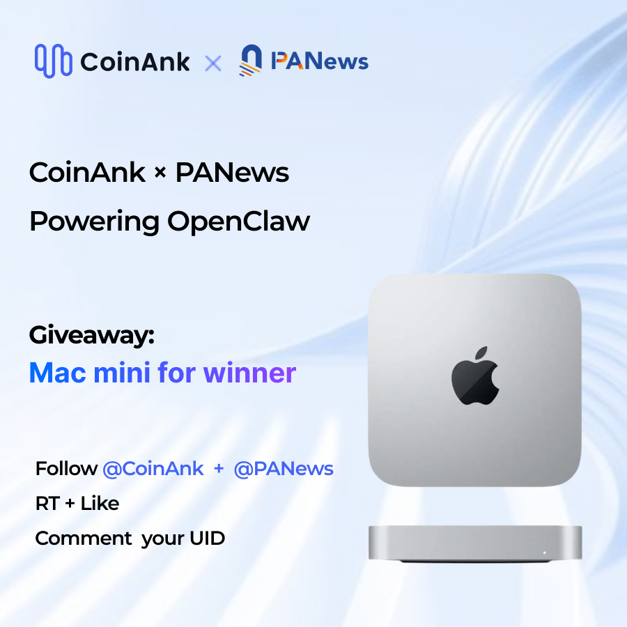 🎁CoinAnk x PANews Giveaway 

<a href="/CoinAnk/">CoinAnk</a>  x <a href="/PANews/">PANews</a>  is giving away a Mac mini or cash equivalent!
Help you master Openclaw with ease

3 Simple Steps to Join
Follow <a href="/CoinAnk/">CoinAnk</a> &amp; <a href="/PANews/">PANews</a> 
Like + RT this post
Leave your CoinAnk UID in the comments👇

⏰Deadline: 5:00 PM, Feb 6 (UTC+8)