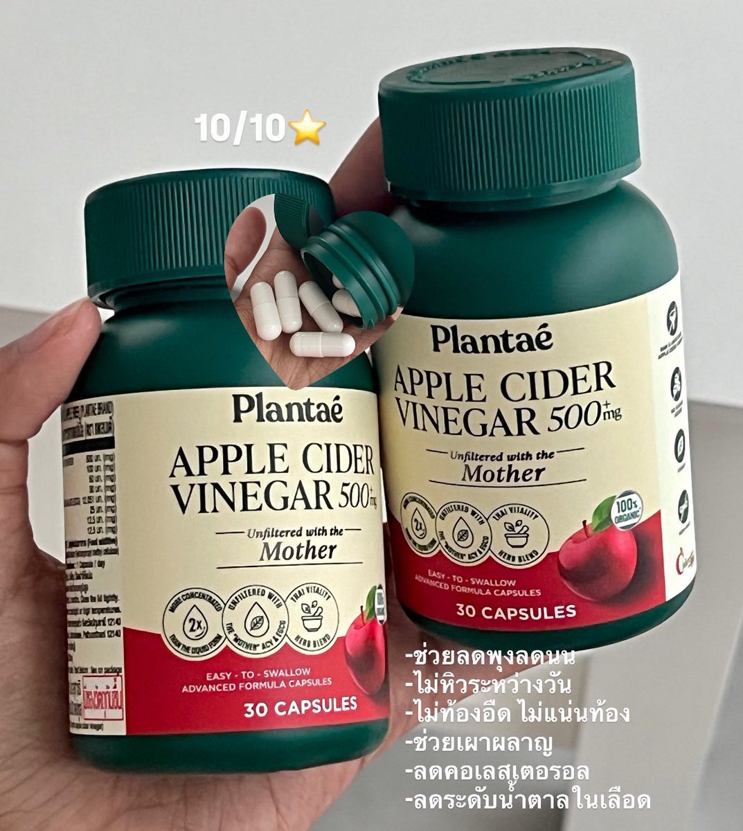 วงการกิน apple cider คือเข้าเถอะ ประโยชน์เยอะมากกก อยากแนะนำตัวนี้อะ มี the mother ช่วยเสริมภูมิคุ้มกันด้วย ตกเม็ดละ 10 บาทเอง

-ช่วยลดพุงลดหุ่น
-คุมหิว ไม่หิวบ่อย
-ท้องไม่อืด ไม่แน่นท้อง
-เผาผลาญดี ขับถ่ายดีขึ้น 
-ลดคอเลสเตอรอล
-ลดระดับน้ำตาลในเลือด
-ช่วยย่อยไขมัน ดูดซึมโซเดียม