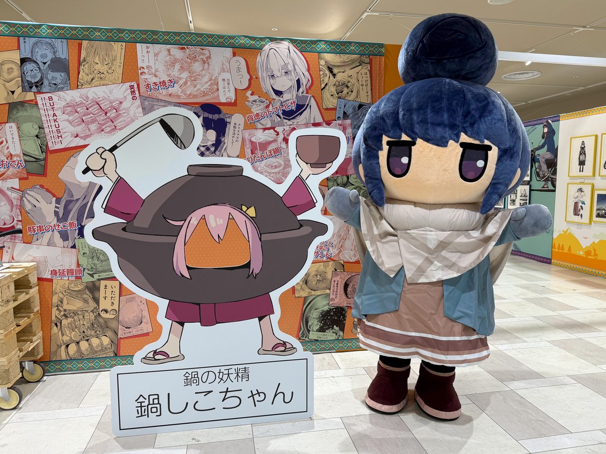 アニメ『ゆるキャン△』シリーズ公式 (@yurucamp_anime) / Posts / X