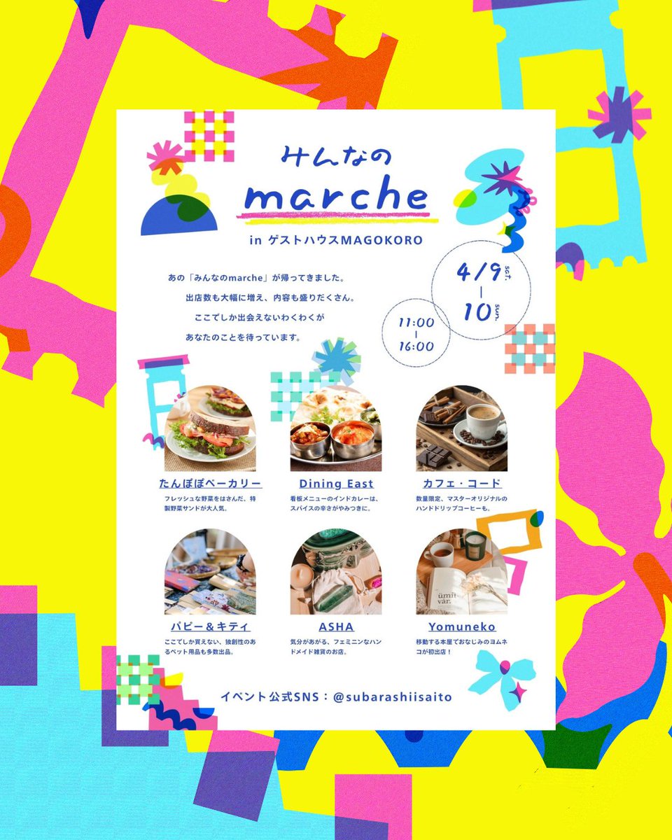 【🌷春っぽいイベントのテンプレ増えてます🌷】
🔸子ども向け撮影会のコレクション（チラシ、受付リスト、スタッフネーム、同意書など）
🔸にぎやかなマルシェのチラシ
春のイベント企画を立てるみなさんに届きますように🫶
私のクリエイターページからご覧いただけます🙌
canva.com/p/optm-design/