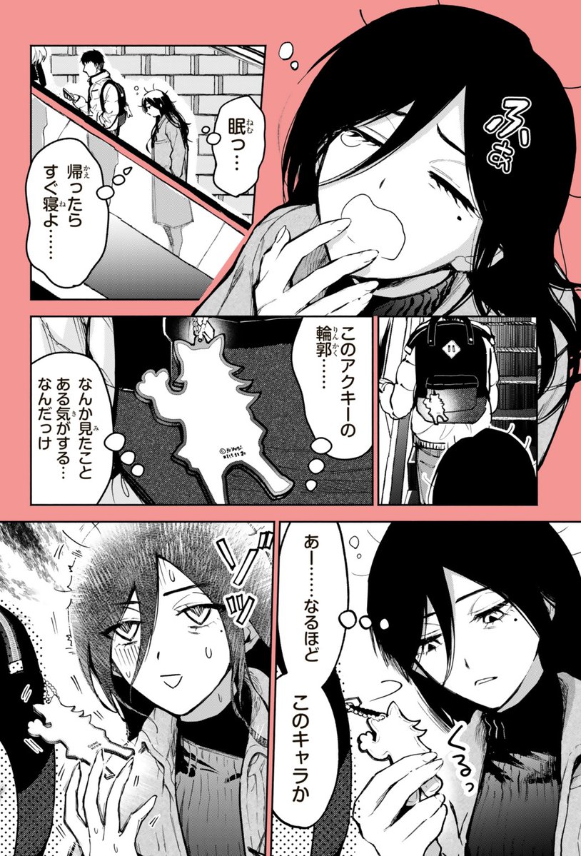 目が醒める人もいる

#そういう人もいる